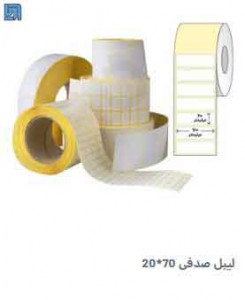 لیبل PVC-20*70