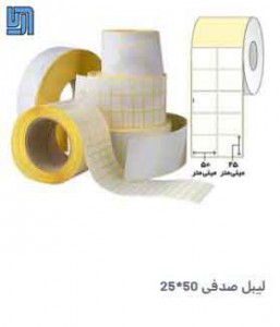 لیبل PVC-50*25