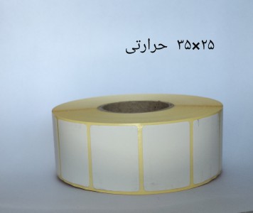 لیبل -کاغذی-حرارتی-کم چسب آژمایشگاهی 25*35